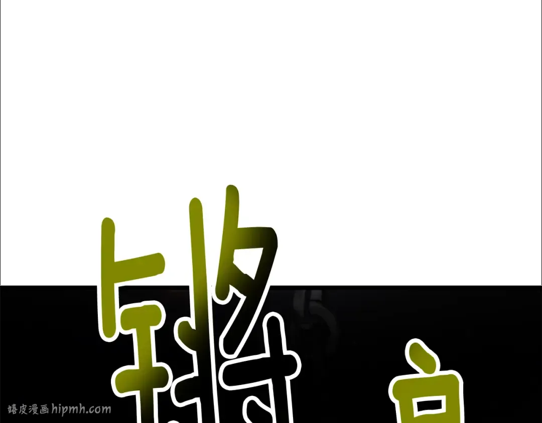 第238话 你终于来了 第120页