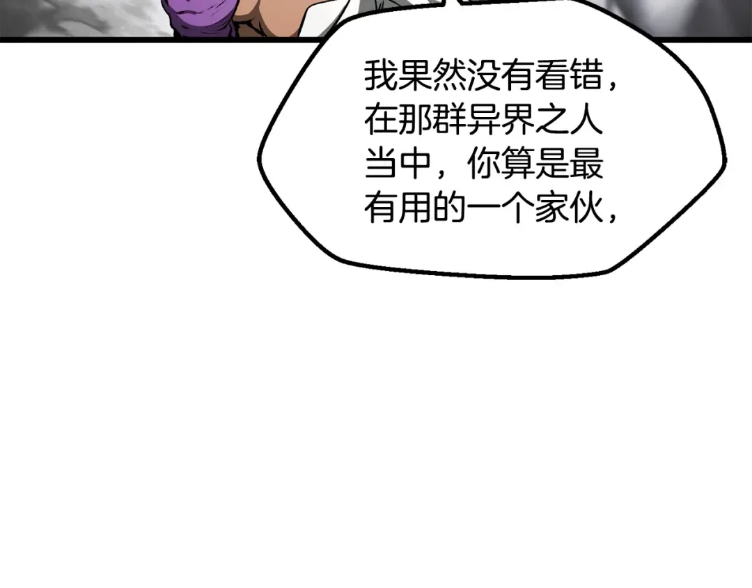 第238话 你终于来了 第133页
