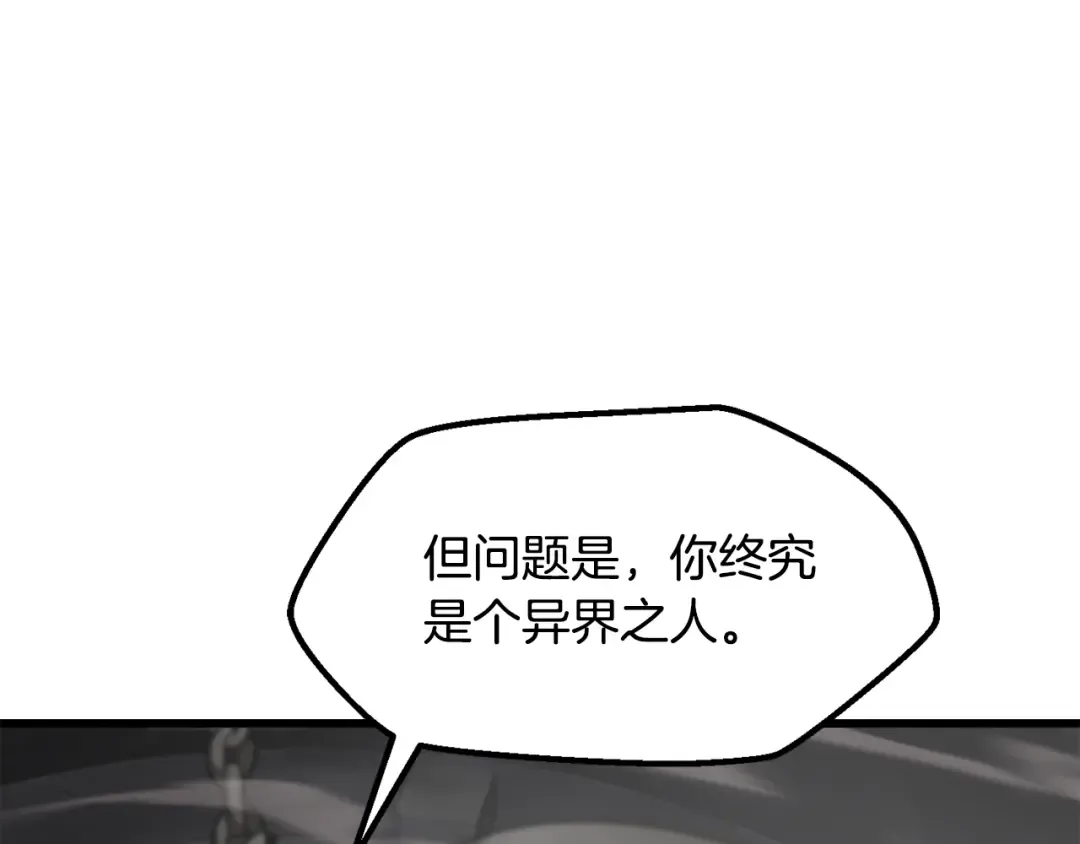 第238话 你终于来了 第137页