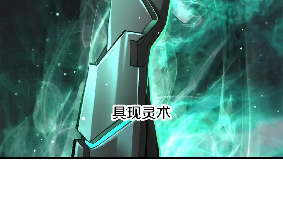 第238话 你终于来了 第142页