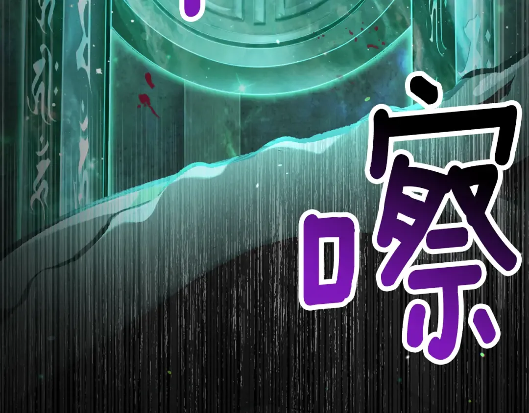 第238话 你终于来了 第151页