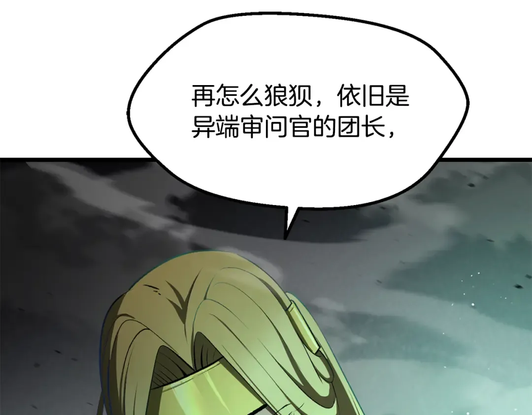 第238话 你终于来了 第153页