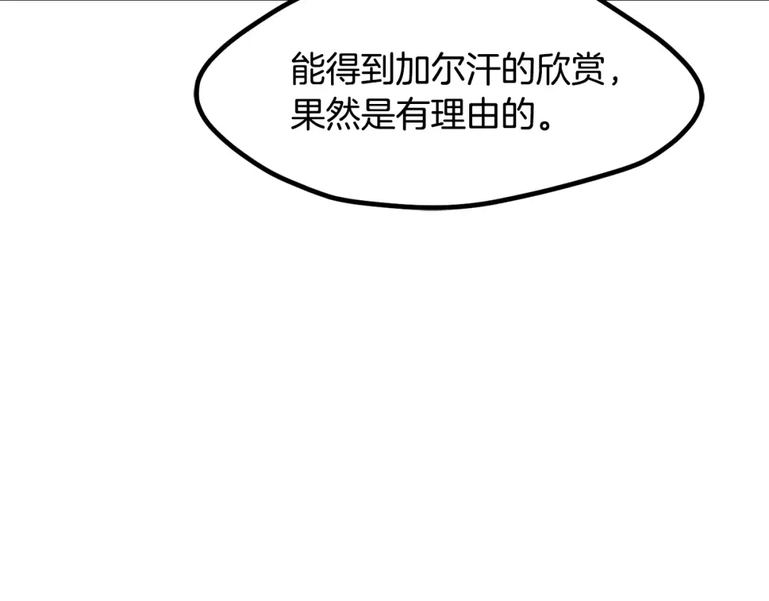 第238话 你终于来了 第155页