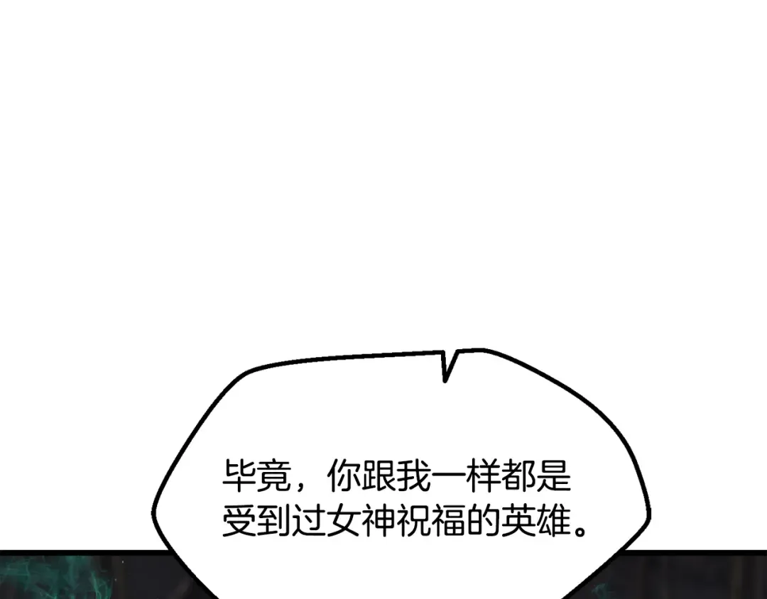 第238话 你终于来了 第156页