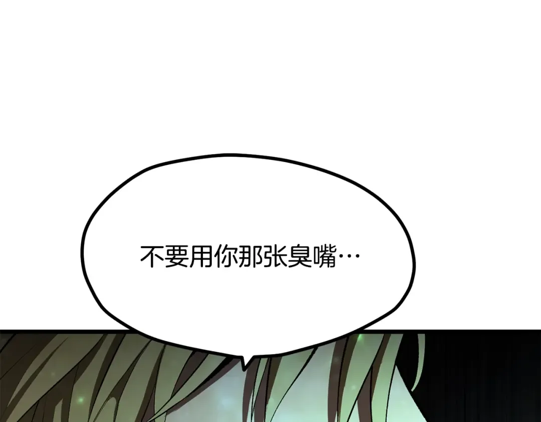 第238话 你终于来了 第161页