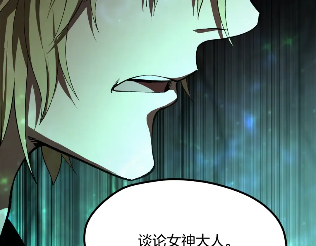 第238话 你终于来了 第162页