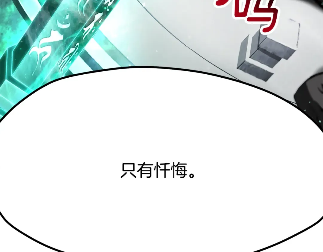 第238话 你终于来了 第167页