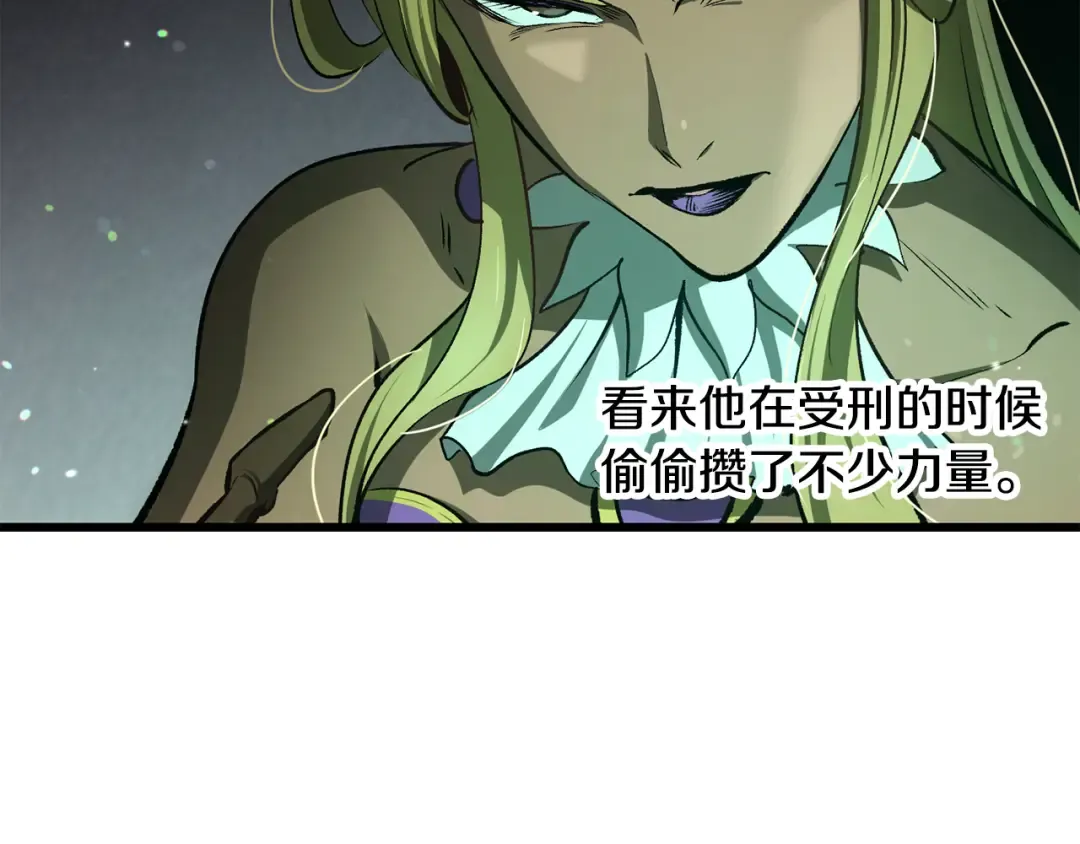 第238话 你终于来了 第177页