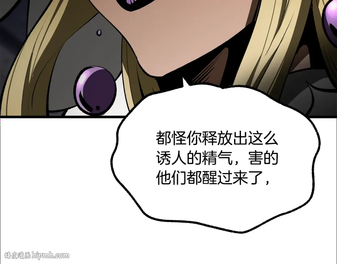 第238话 你终于来了 第208页