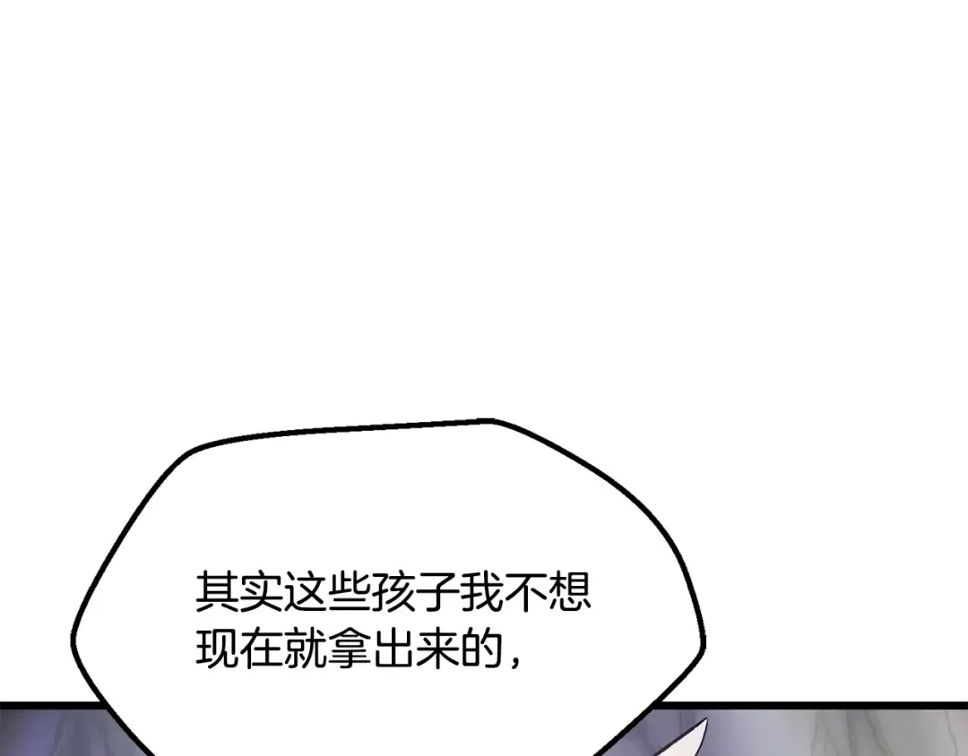 第238话 你终于来了 第227页