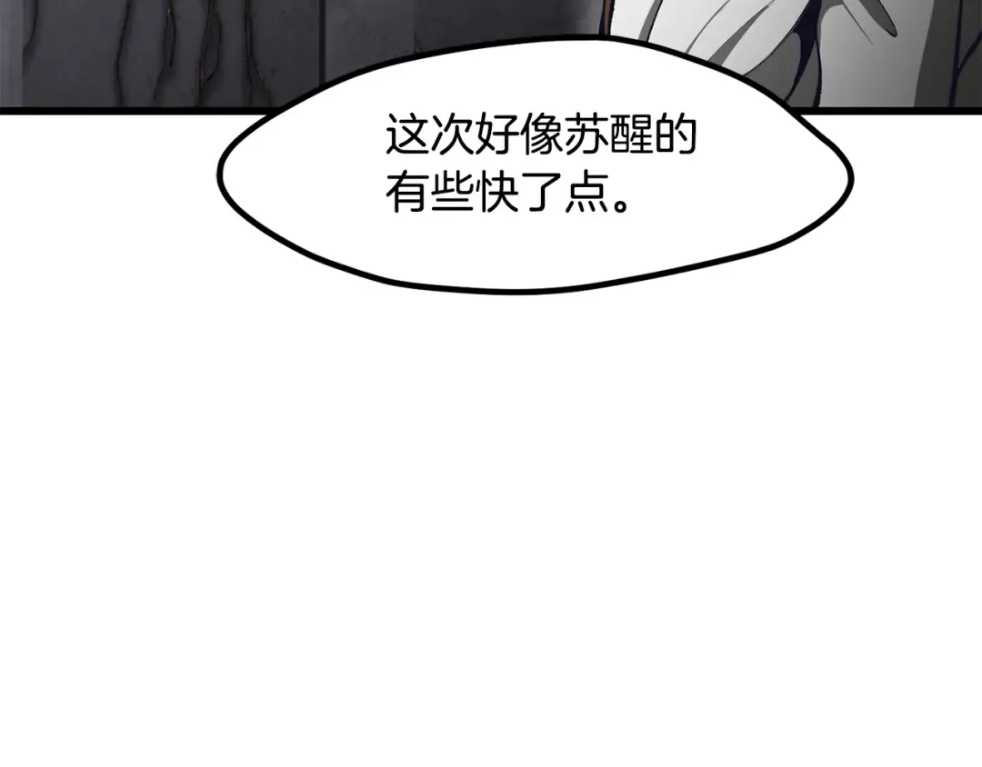 第238话 你终于来了 第229页