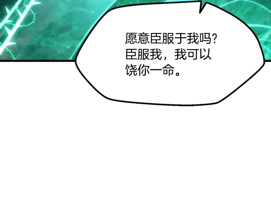 第238话 你终于来了 第233页