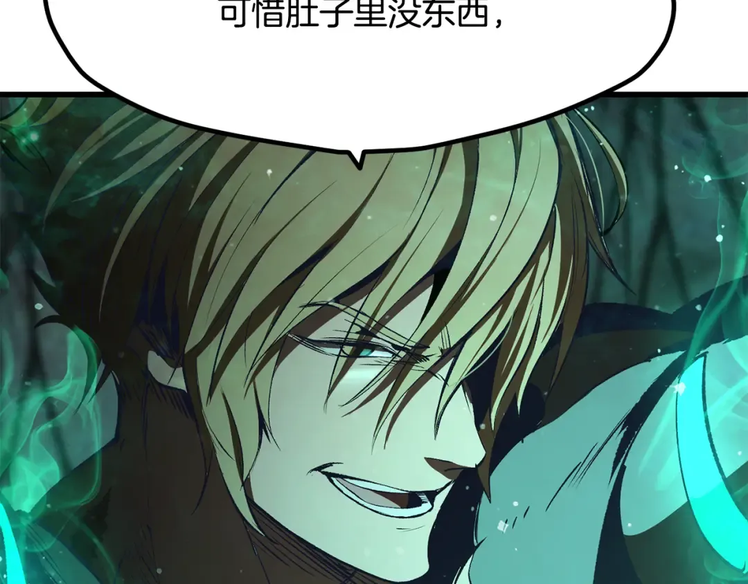 第238话 你终于来了 第236页