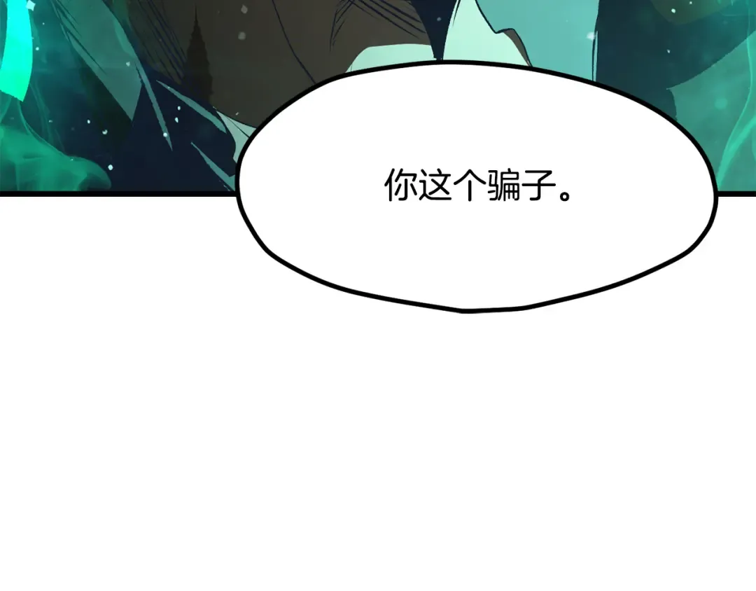 第238话 你终于来了 第237页