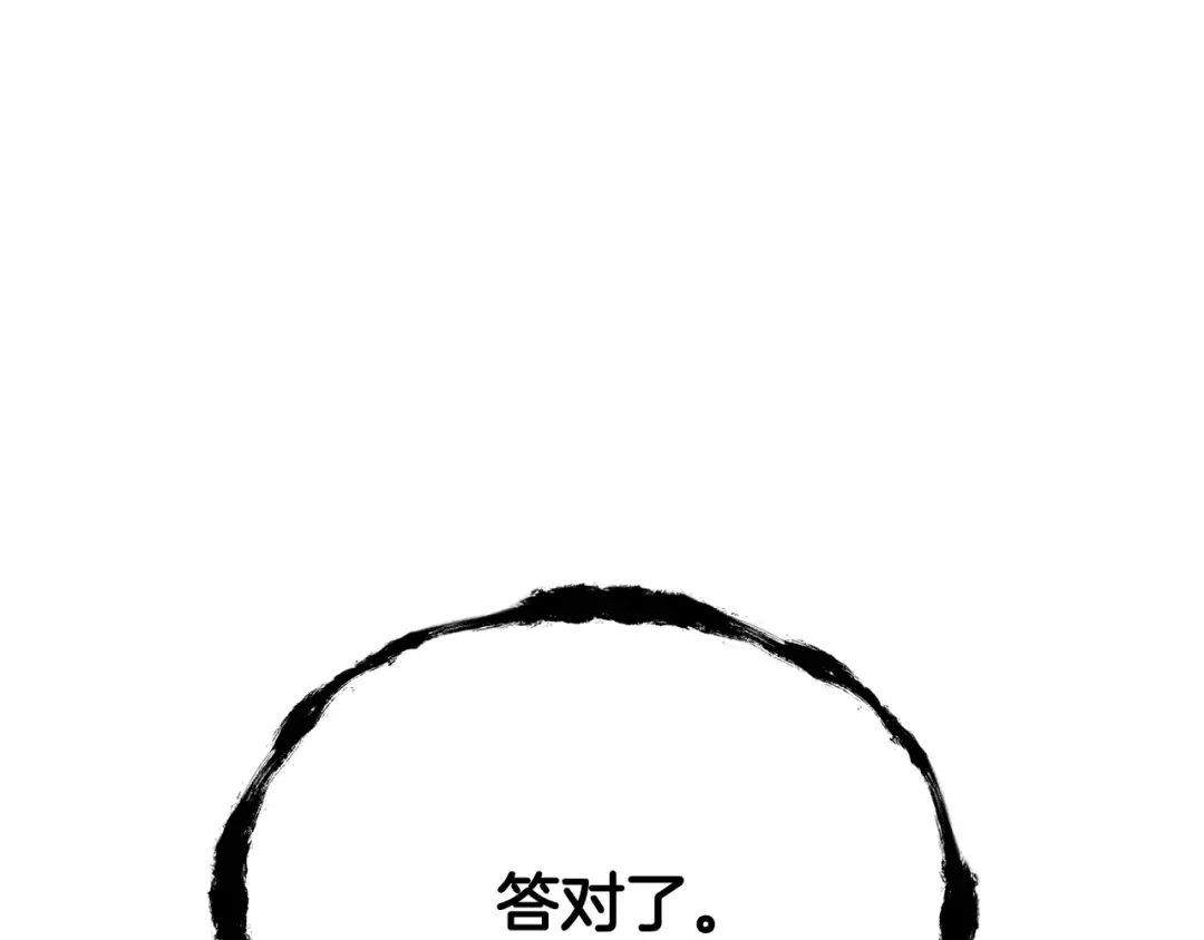 第238话 你终于来了 第238页