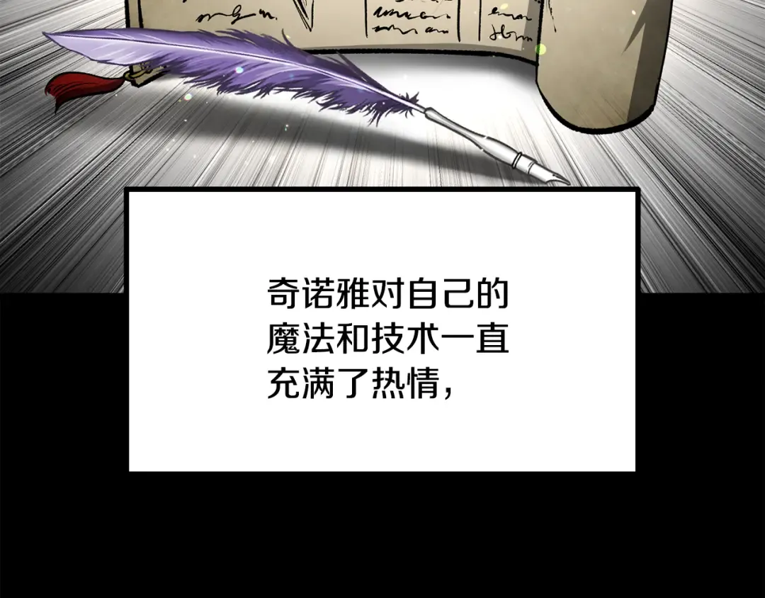 第239话 有点太弱了 第3页