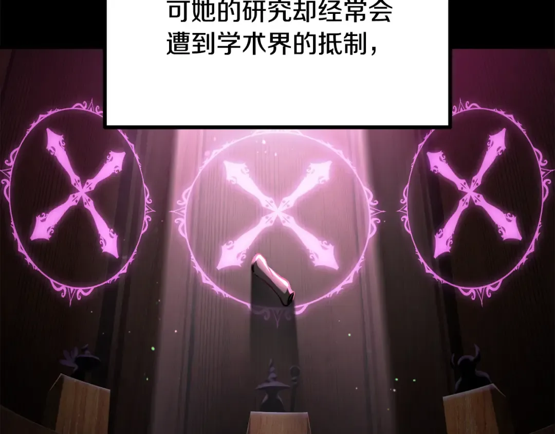 第239话 有点太弱了 第5页