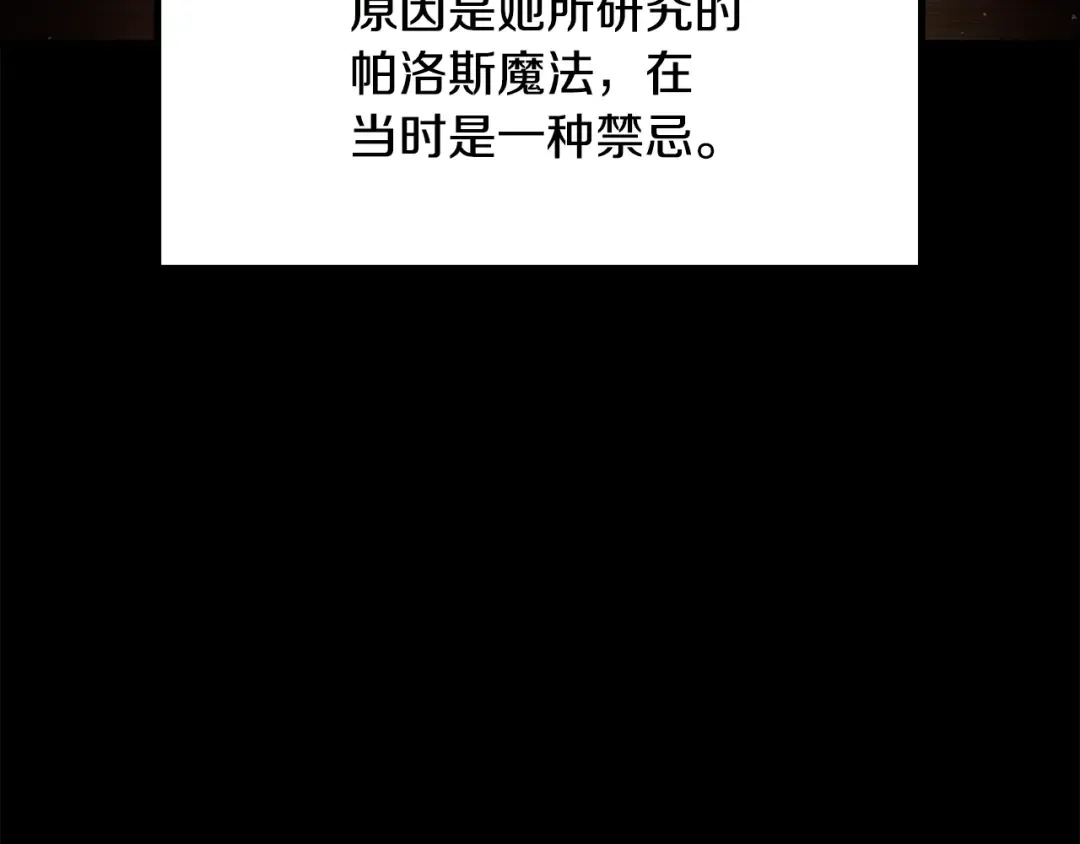 第239话 有点太弱了 第7页