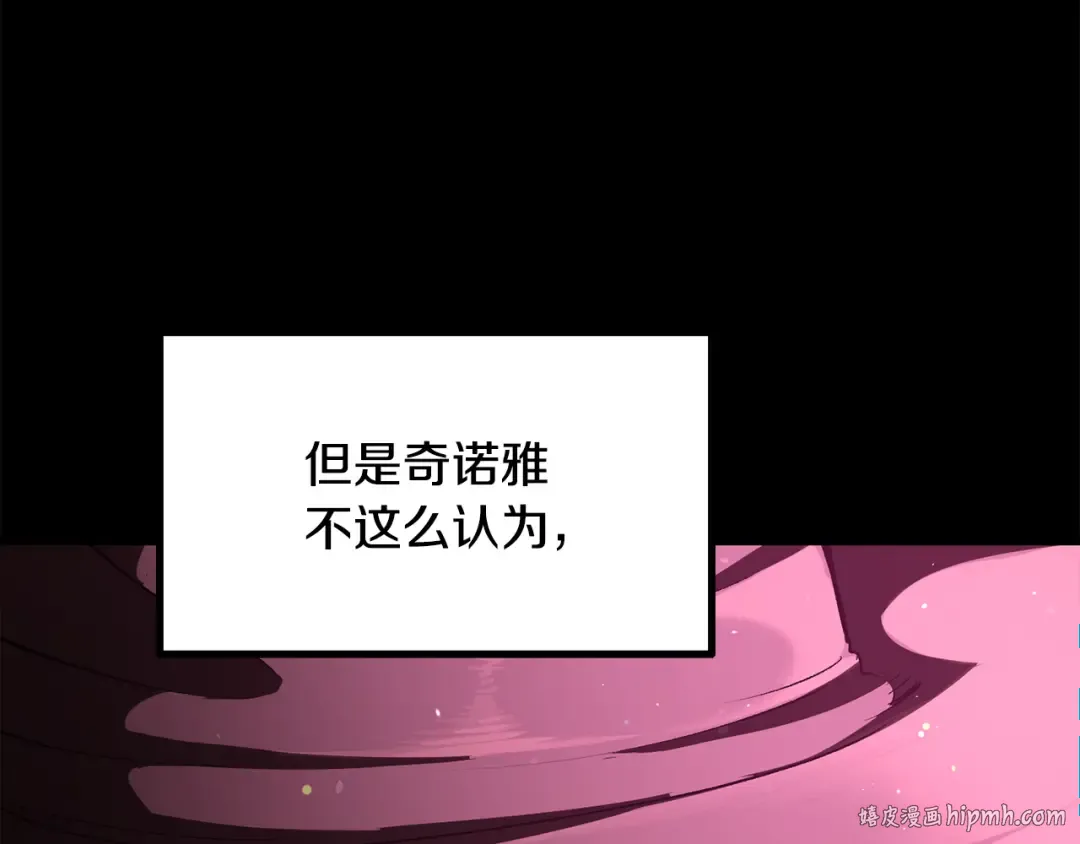 第239话 有点太弱了 第8页