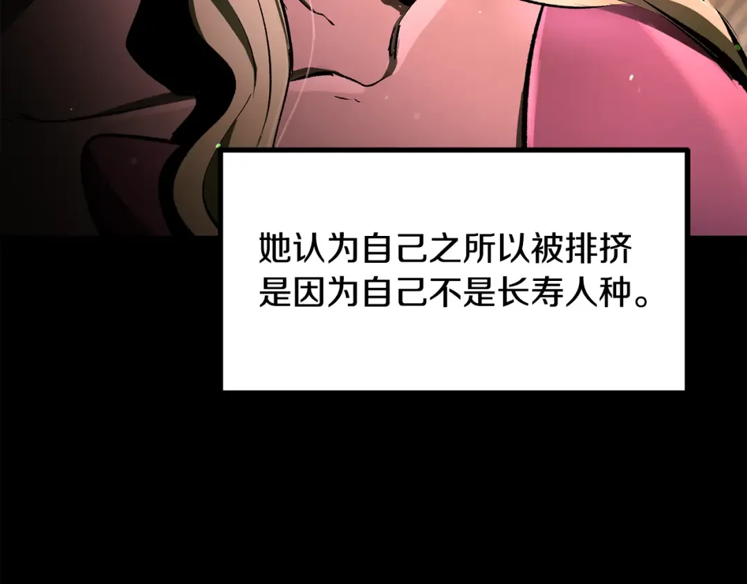 第239话 有点太弱了 第10页