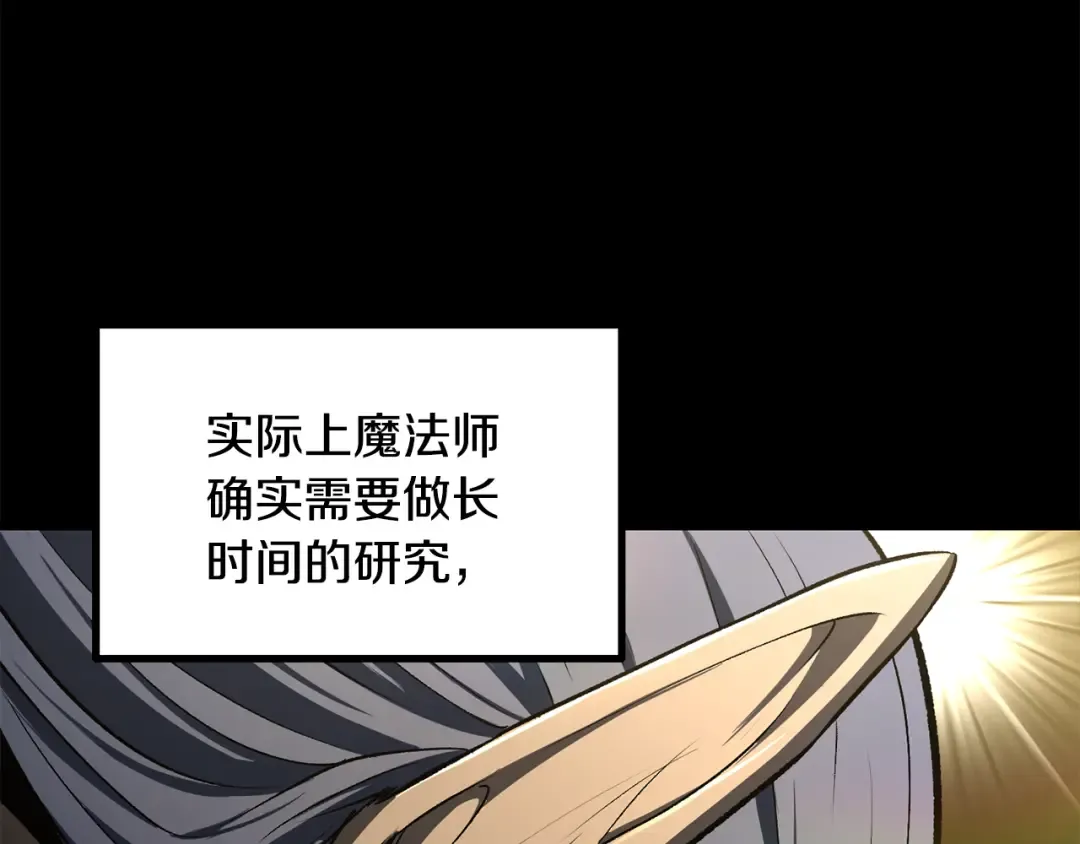 第239话 有点太弱了 第11页