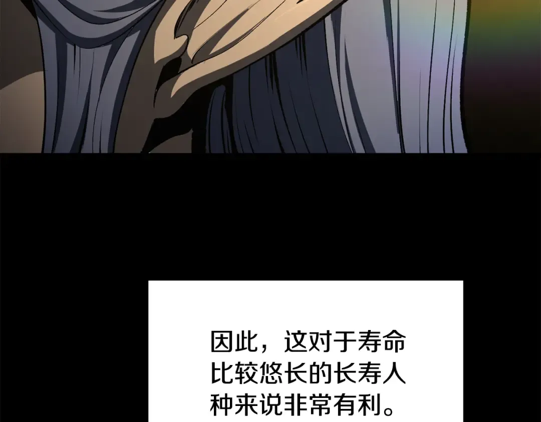 第239话 有点太弱了 第12页
