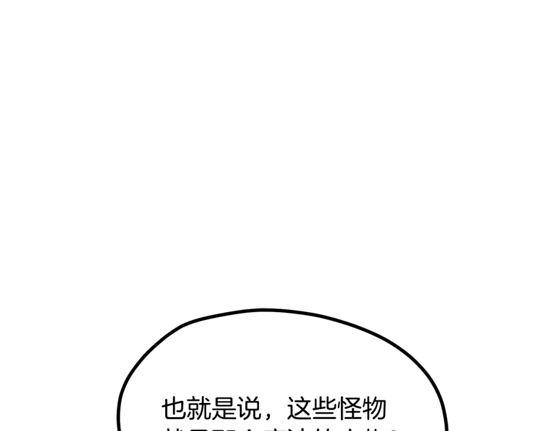 第239话 有点太弱了 第22页