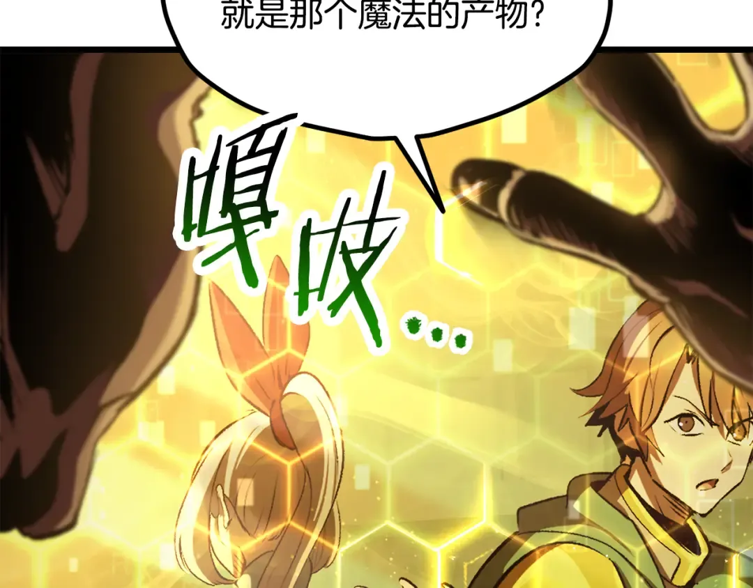 第239话 有点太弱了 第23页