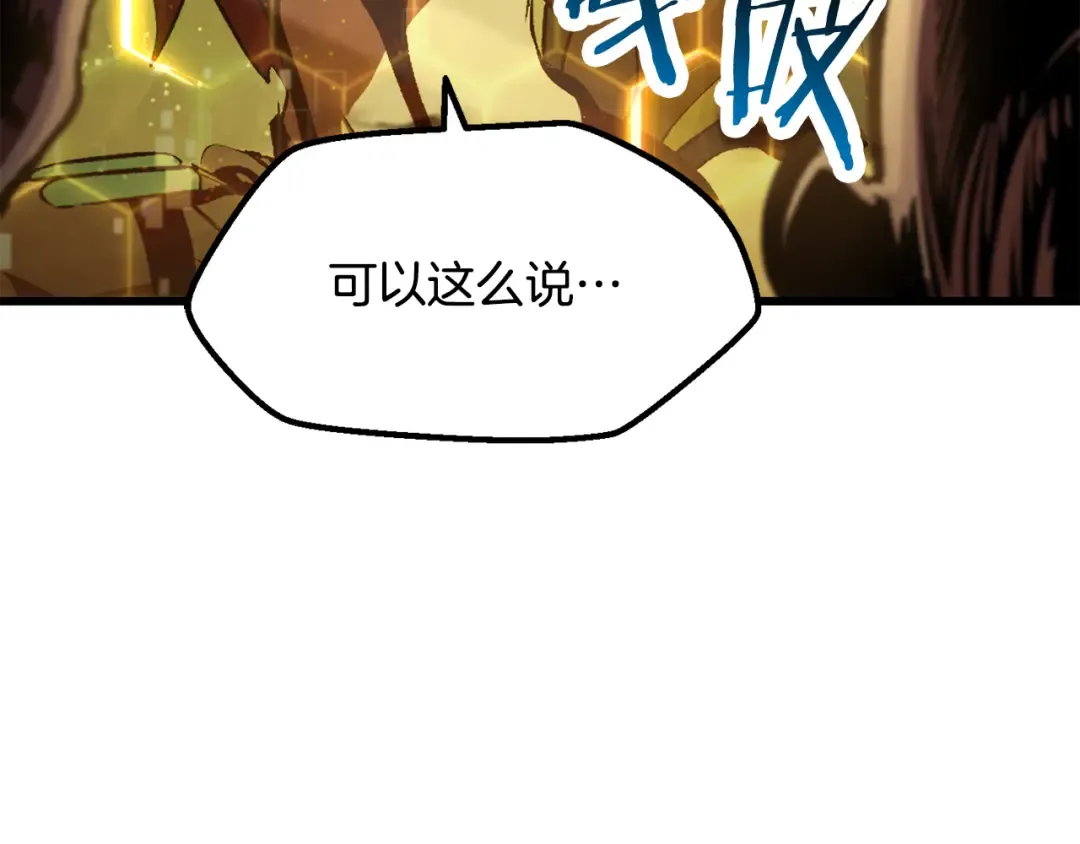 第239话 有点太弱了 第25页