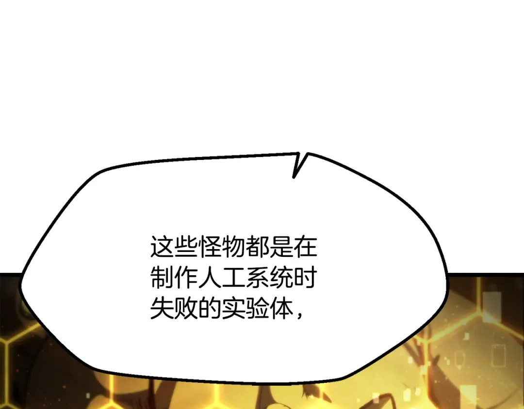 第239话 有点太弱了 第26页
