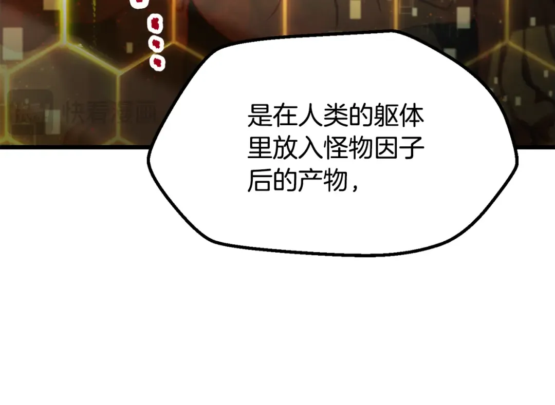 第239话 有点太弱了 第28页
