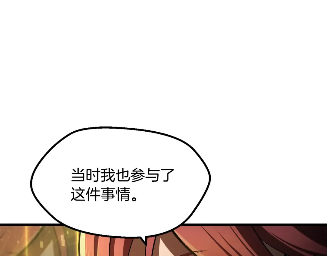 第239话 有点太弱了 第29页