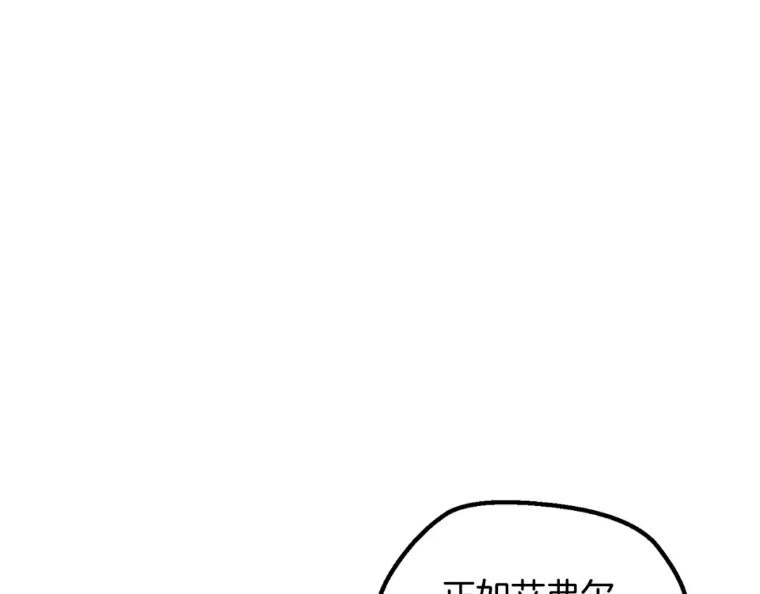 第239话 有点太弱了 第31页