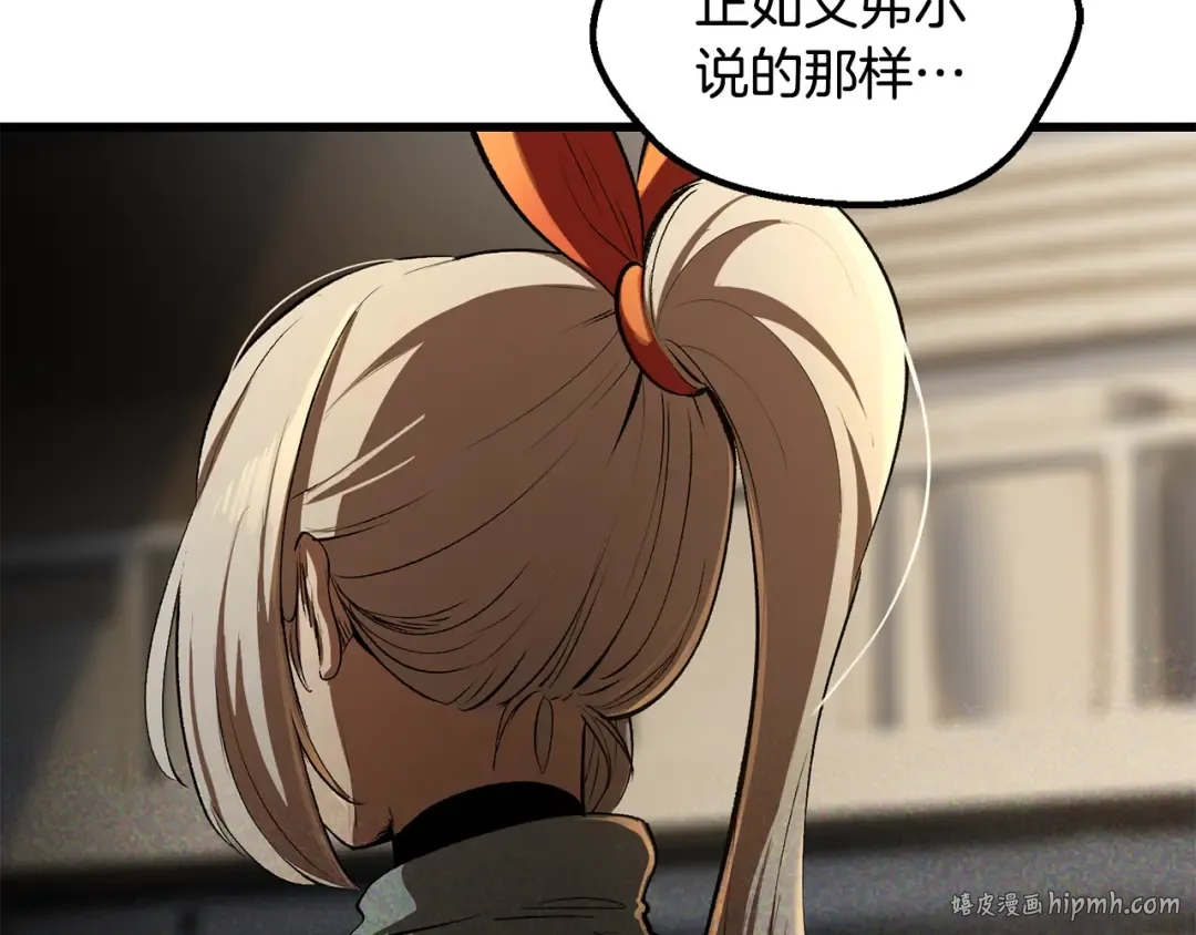 第239话 有点太弱了 第32页