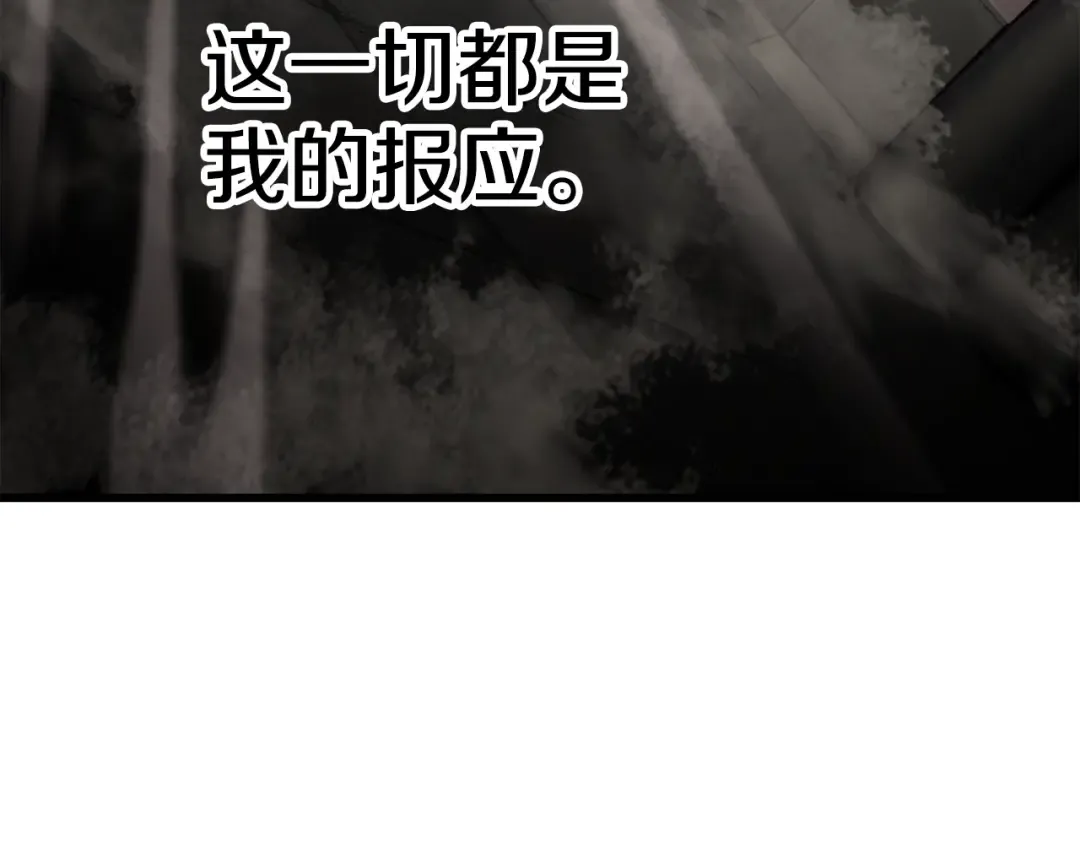 第239话 有点太弱了 第41页