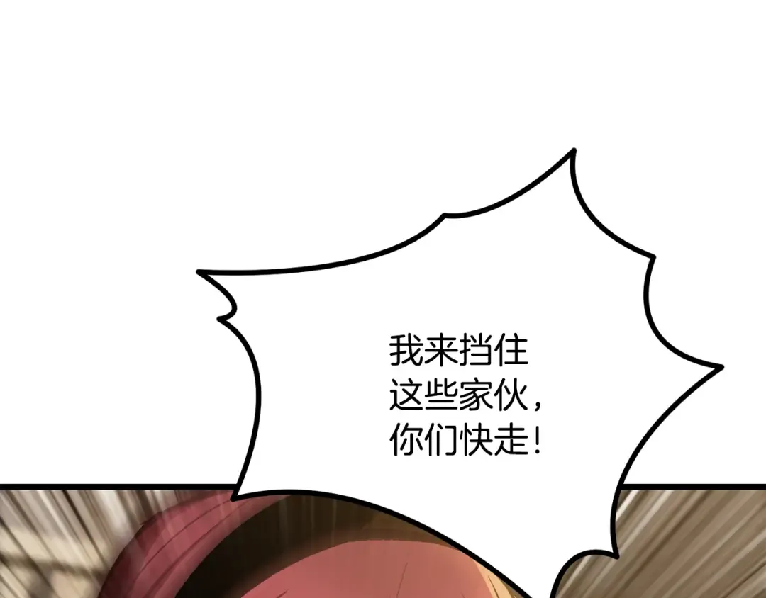 第239话 有点太弱了 第42页