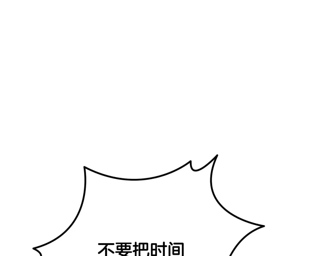 第239话 有点太弱了 第44页