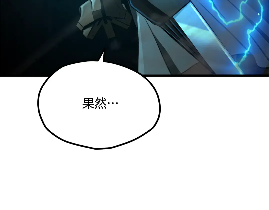 第239话 有点太弱了 第50页