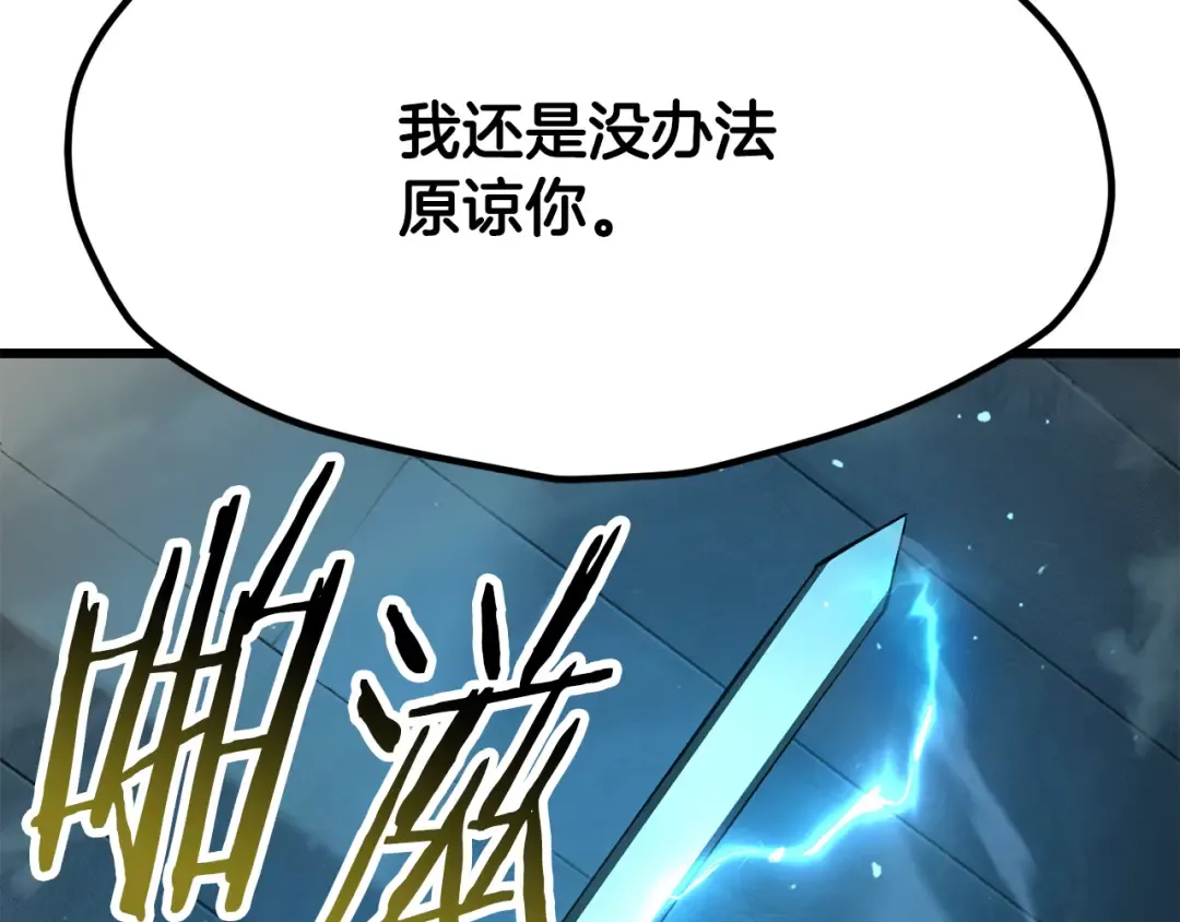 第239话 有点太弱了 第52页