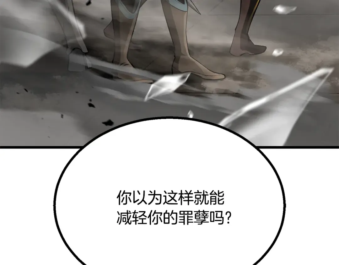 第239话 有点太弱了 第76页