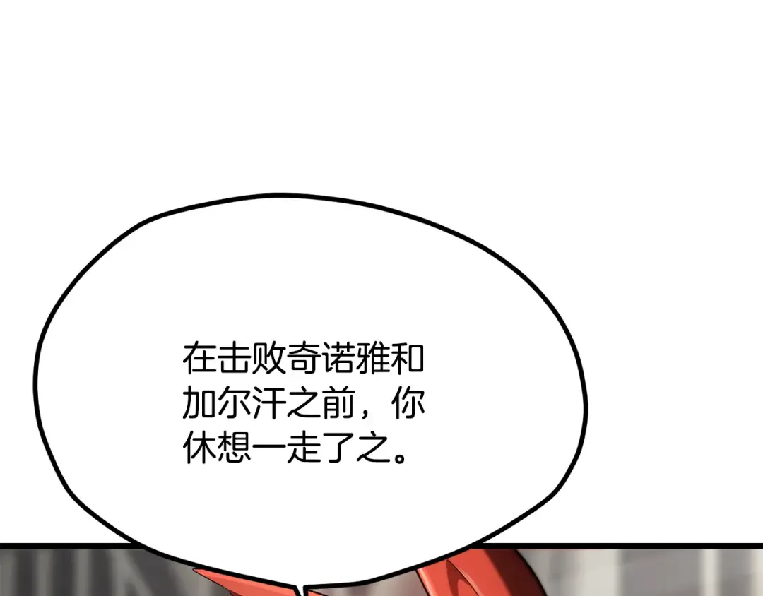 第239话 有点太弱了 第79页