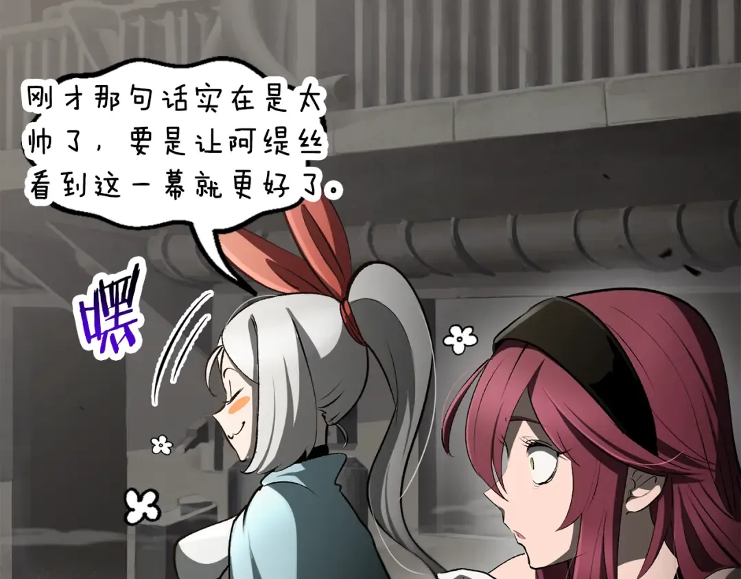 第239话 有点太弱了 第84页