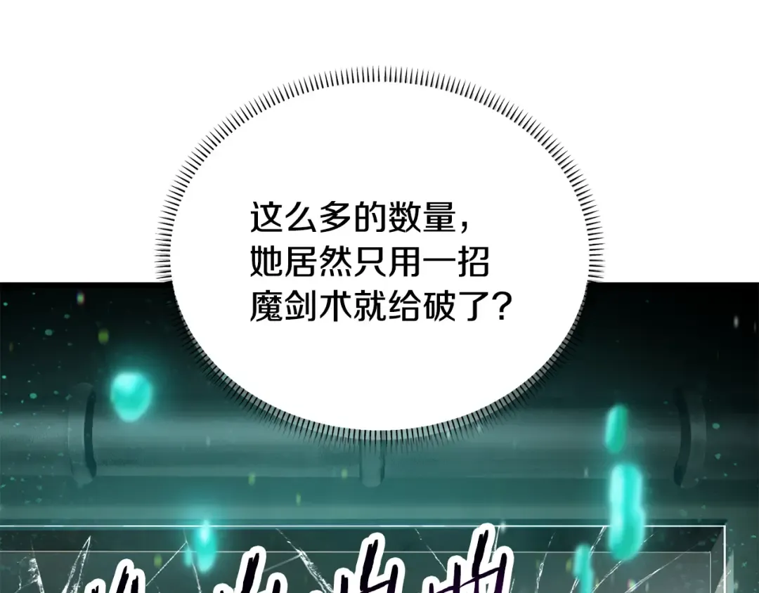 第239话 有点太弱了 第87页