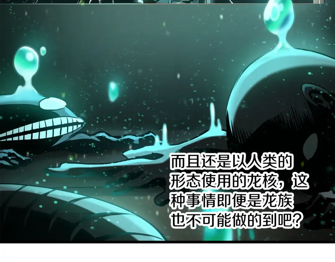 第239话 有点太弱了 第89页