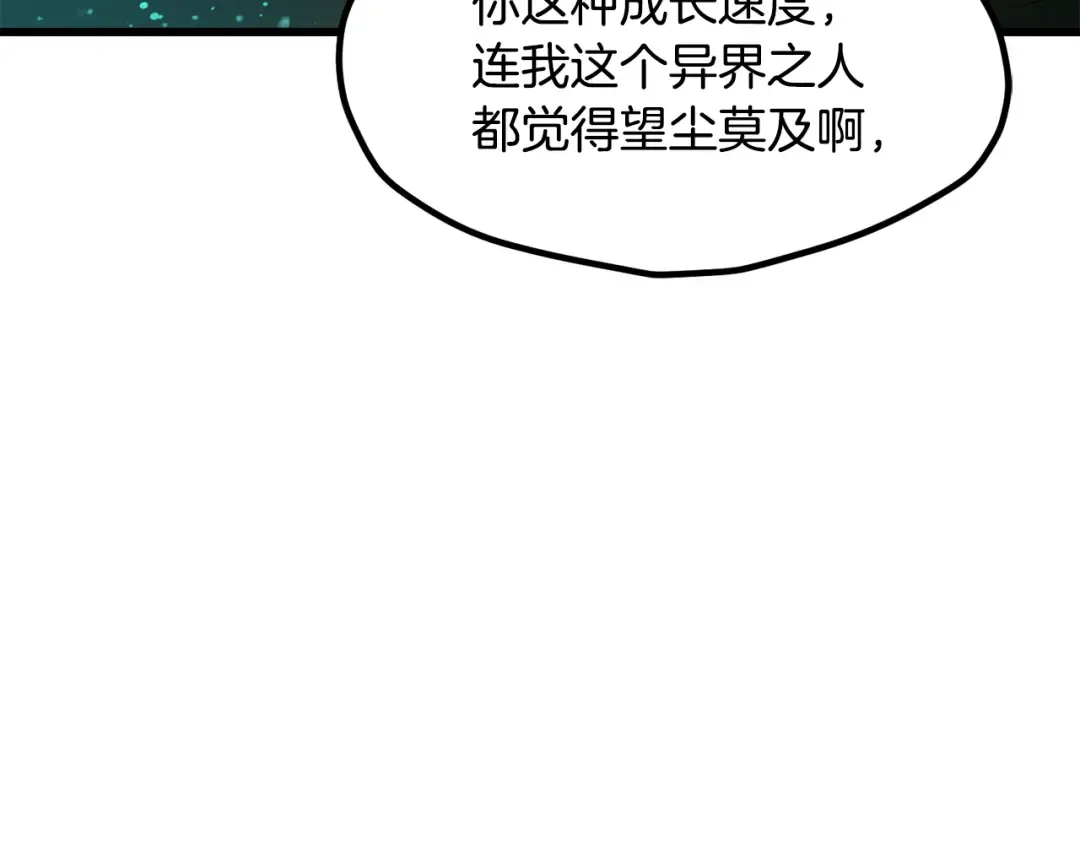 第239话 有点太弱了 第94页