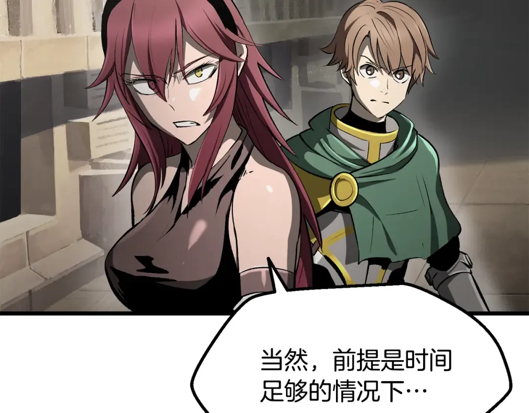 第239话 有点太弱了 第100页