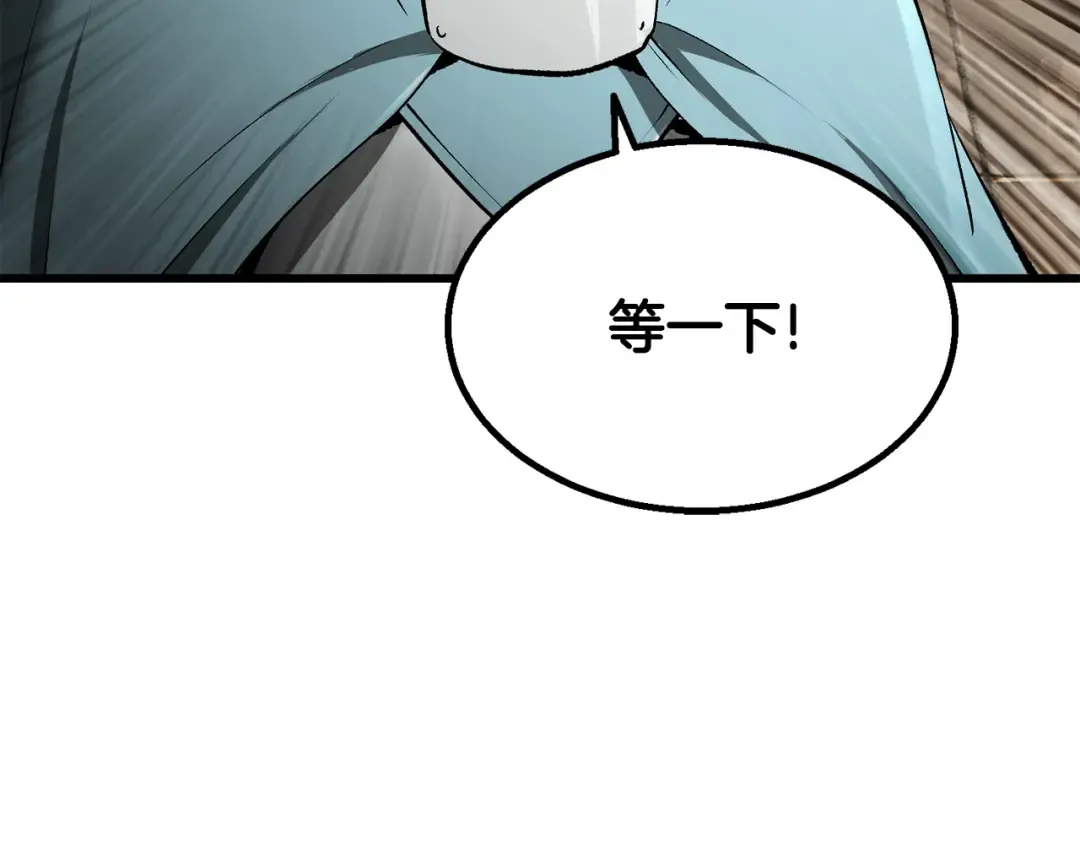 第239话 有点太弱了 第110页