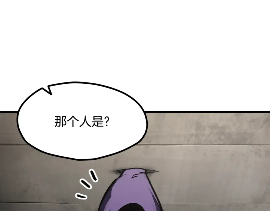 第239话 有点太弱了 第113页
