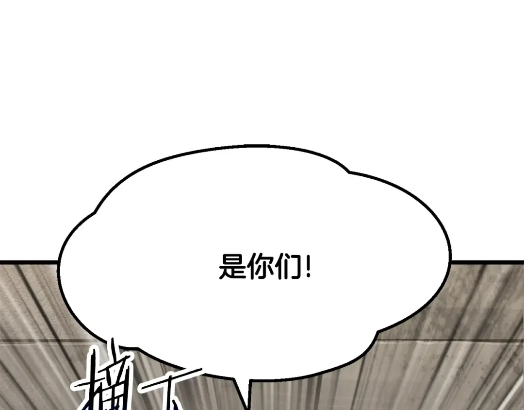 第239话 有点太弱了 第116页
