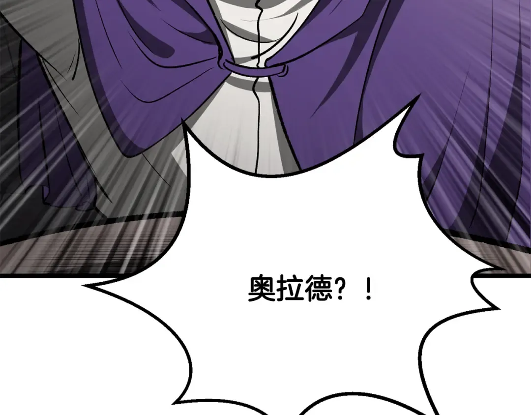 第239话 有点太弱了 第118页